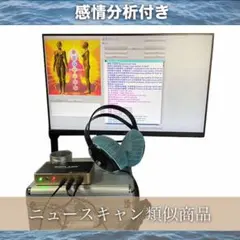 2026年最新】ニュースキャン 波動の人気アイテム - メルカリ