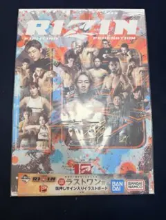 RIZIN 一番くじ ラストワン賞 - メルカリ
