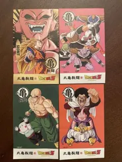 丸亀製麺　ドラゴンボールコラボうどん札4枚セットシークレットあり