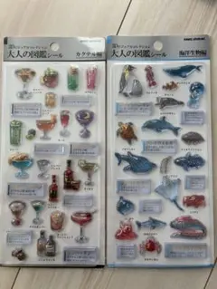 大人の図鑑シール　3D 海洋生物編　カクテル編