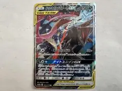 ゲッコウガ＆ゾロアークGX RR SM12a TAG TEAM GXタッグオールスターズ