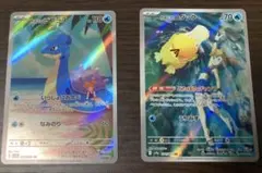 カスミのコダック　カスミのラプラス　AR