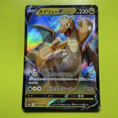 2026年最新】カイリューvの人気アイテム - メルカリ