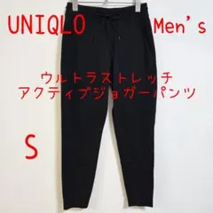 UNIQLO ユニクロ ウルトラストレッチアクティブジョガーパンツ S 黒 美品