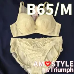 【B65】トリンプ アモスタイル ブラ・ショーツセット イエロー グリーン 黄緑