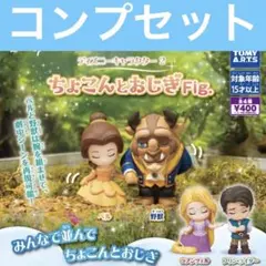 ディズニーキャラクター ちょこんとおじぎfig. コンプリート ガチャ