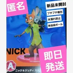 ハッピーくじ　ズートピア　A賞　ニック & ジュディ　セルフィーフィギュア