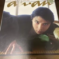 ananアンアン雑誌2502 SpecialEdition羽生結弦フォトカード付