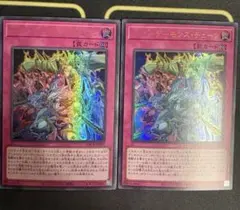 レッド・デーモンズ・チェーン　ウルトラ