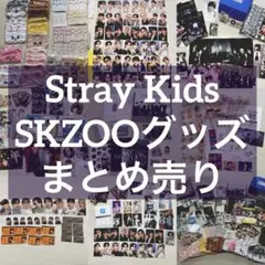 2026年最新】stray kidsの人気アイテム - メルカリ