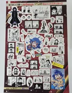 魔入りました入間くん！