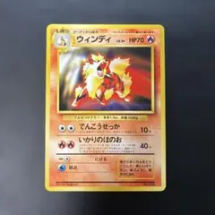 ポケモンカード旧裏 ウインディ ゼニガメマーク 5o1 - メルカリ