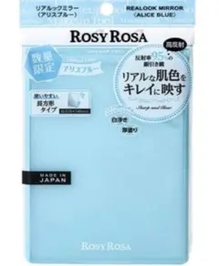 数量限定色 ROSY ROSA ロージーローザ リアルックミラー　アリスブルーのサムネイル