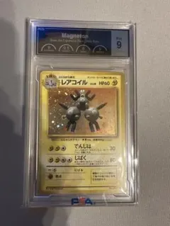 PSA9】 コイル 旧裏 第1弾拡張パック - メルカリ
