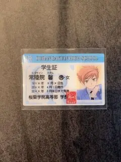 桜蘭高校ホスト部 常陸院馨 学生証風カード