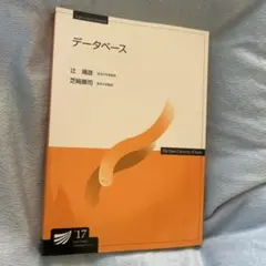 [裁断済]放送大学印刷教材49冊セット 放送大学教育振興会オンラインショップ