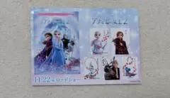 アナと雪の女王2シール