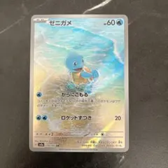 2026年最新】ポケモンカード ゼニガメarの人気アイテム - メルカリ