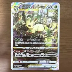 ポケモンカード ポケカ Pokémon Card リーフィアVstar SARのサムネイル