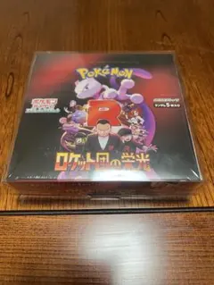 ポケモンカードゲーム ロケット団の栄光　BOX 未開封シュリンク付き