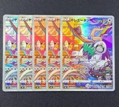 vmaxクライマックスバラ50パック Amazon.co.jp: ポケモンカードゲーム ソード＆シールド ハイ