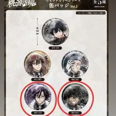 桃源暗鬼 ウエットカラーシリーズvol2 桃華月詠 桃角桜介