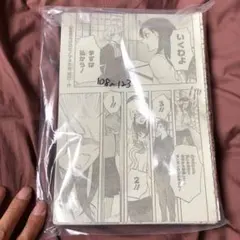 少年ジャンプ アクタージュ 12巻の続き 107話〜123話 コミックス未収録