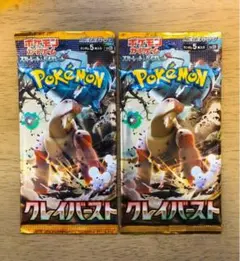 2026年最新】ポケカクレイバーストパックの人気アイテム - メルカリ