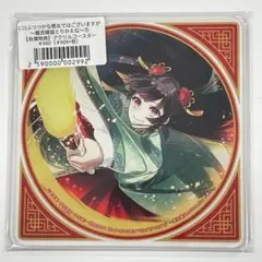 ふつつかな悪女ではございますが コミック8巻 有償特典アクリル