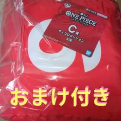 一番くじ　ワンピース　C賞