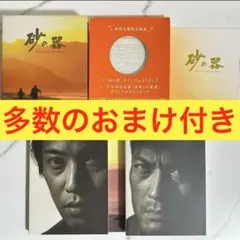 2026年最新】砂の器 中居 dvdの人気アイテム - メルカリ