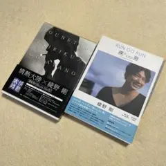 2026年最新】綾野剛 裸にしたい男の人気アイテム - メルカリ