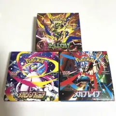 ポケモンカードゲーム 3BOXセット 未開封シュリンク付き - メルカリ
