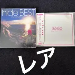 2026年最新】hide cdの人気アイテム - メルカリ