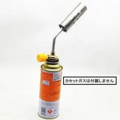 最大火力3600kcal カセットボンベ対応 ガストーチバーナー ガスバーナーのサムネイル