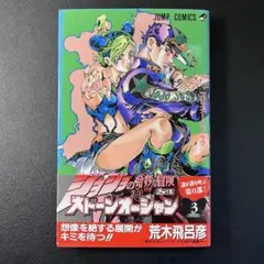 2026年最新】初版 ジョジョの奇妙な冒険の人気アイテム - メルカリ