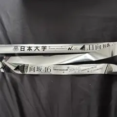 日向坂46 日本大学 卒業式 銀テープ 銀 - メルカリ