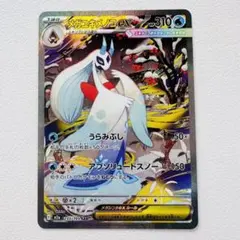 美品　ポケモン　メガドリーム　メガユキメノコex SAR　MA センタリング良