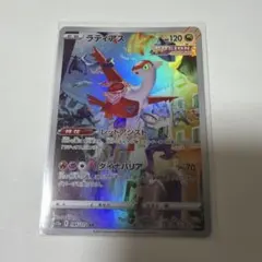 ポケモンカード　ラティアス AR S12a VSTARユニバース 195/172のサムネイル