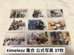 2026年最新】timelesz グッズの人気アイテム - メルカリ