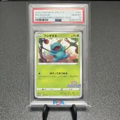 イラストコンテスト2022 ポケモンカード フシギダネ PSA10