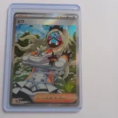 2026年最新】ビワ srの人気アイテム - メルカリ