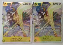 ボルサリーノ 黄色 SR ワンピースカードゲーム