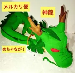 2026年最新】ドラゴンボール超 めちゃながぬいぐるみ～神龍～の人気