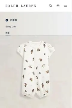 【美品】【正規品】Polo ベア コットン バブル ショートオール　9M 75