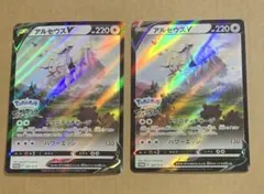 アルセウスV：『Pokémon LEGENDS アルセウス』早期購入特典 PR…