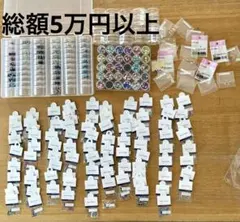 スワロフスキー　アクリルストーンセット総額5万円以上入まとめ売り　デコ