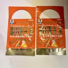 【未開封2袋】サッカー日本代表 ステッカー キリングッドエール 非売品
