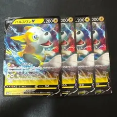 パルスワンV 4枚セット 4 RRのサムネイル