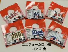 お〜いお茶 MLB ユニフォーム 型巾着 6種コンプ 非売品 未開封